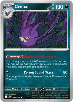 Crobat - 051/086 51 - ME04 Chaos Rising Holofoil、The Pokémon Company、kayou