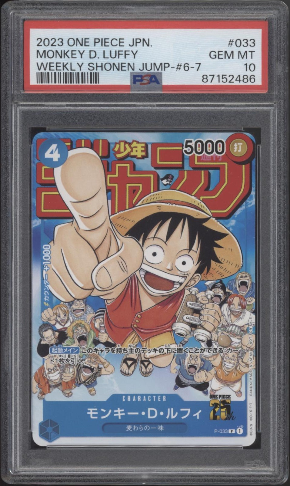 Monkey D Luffy One Piece Card Game Weekly Shonen Jump #6-7 Japanese #033 PSA 10、Collector Store LLC Gaming、kayou