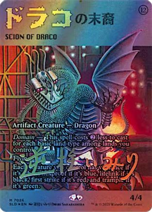 Scion of Draco (7026) (Rainbow Foil) (SLD-7026) - Secret Lair Drop Series Foil、Wizards of the Coast、kayou