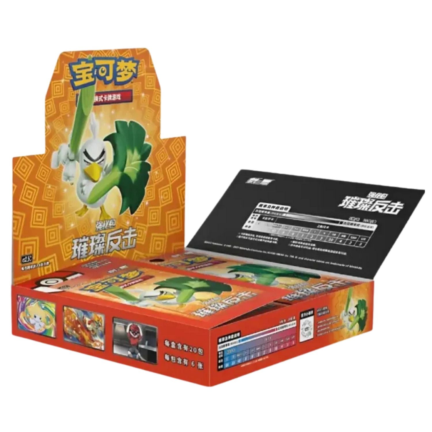 Pokemon: Chinese Sword & Shield Brilliant Counterattack Booster Box、Pokemon、kayou