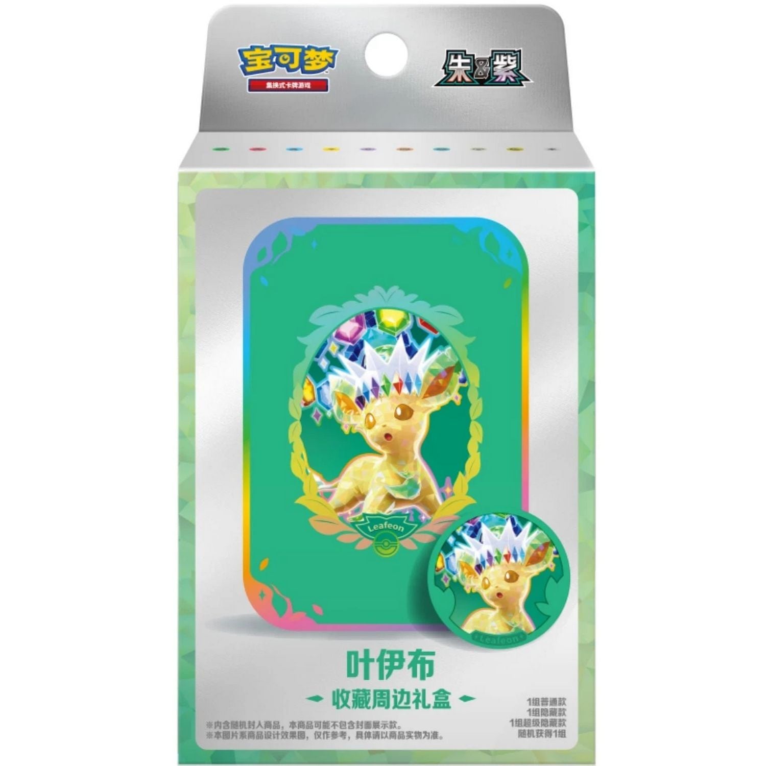 Pokemon: Chinese Terastal Gathering CSV9.5C Eeveelution Storage Box - Leafeon、Pokemon、kayou