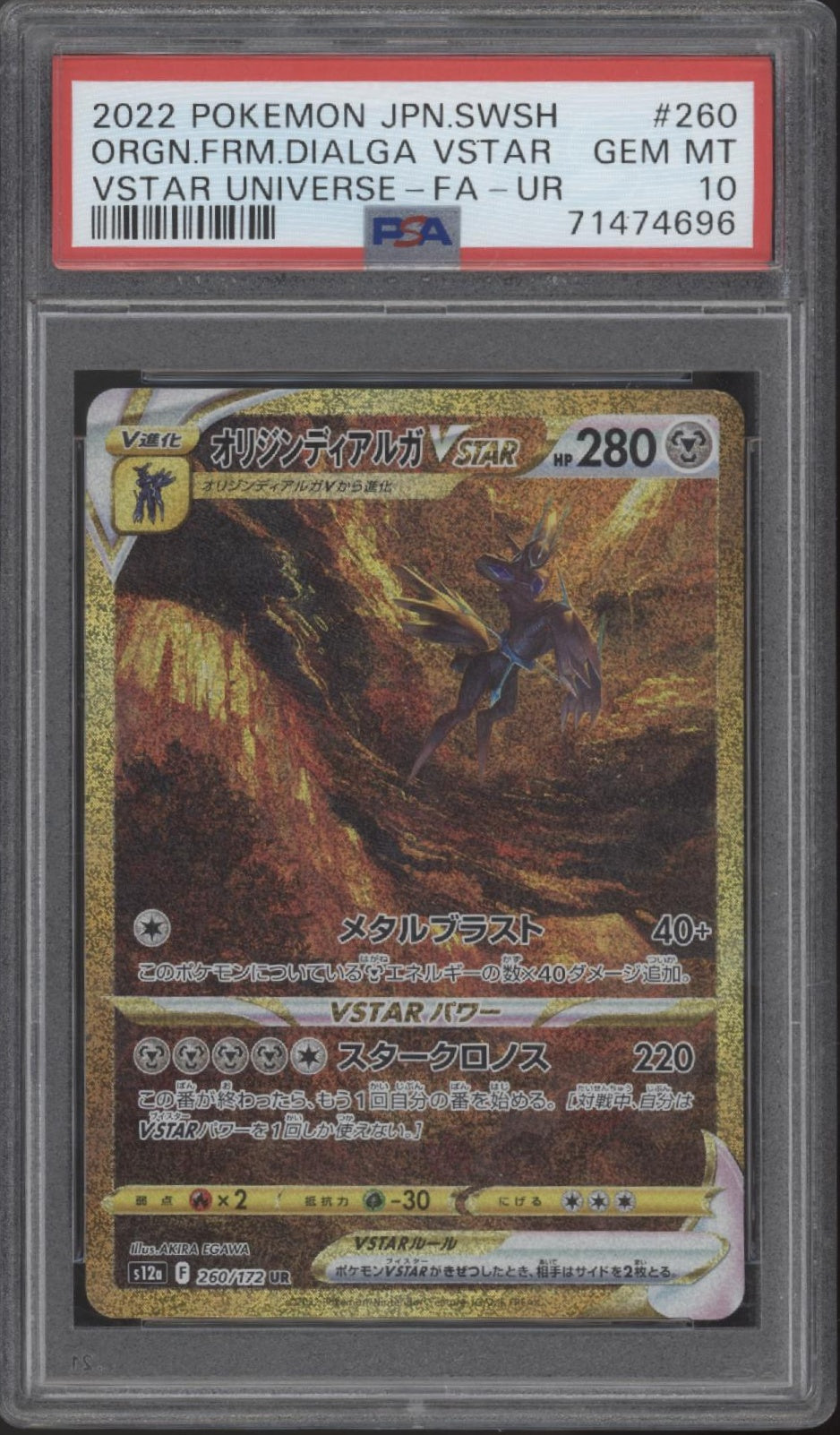Origin Forme Dialga VSTAR Pokemon VSTAR Universe Full Art Japanese #260 PSA 10、Collector Store LLC Gaming、kayou