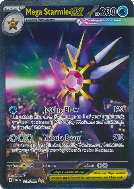 ME Perfect Order 118/088 Mega Starmie ex (Special Illustration Rare)、Pokemon、kayou