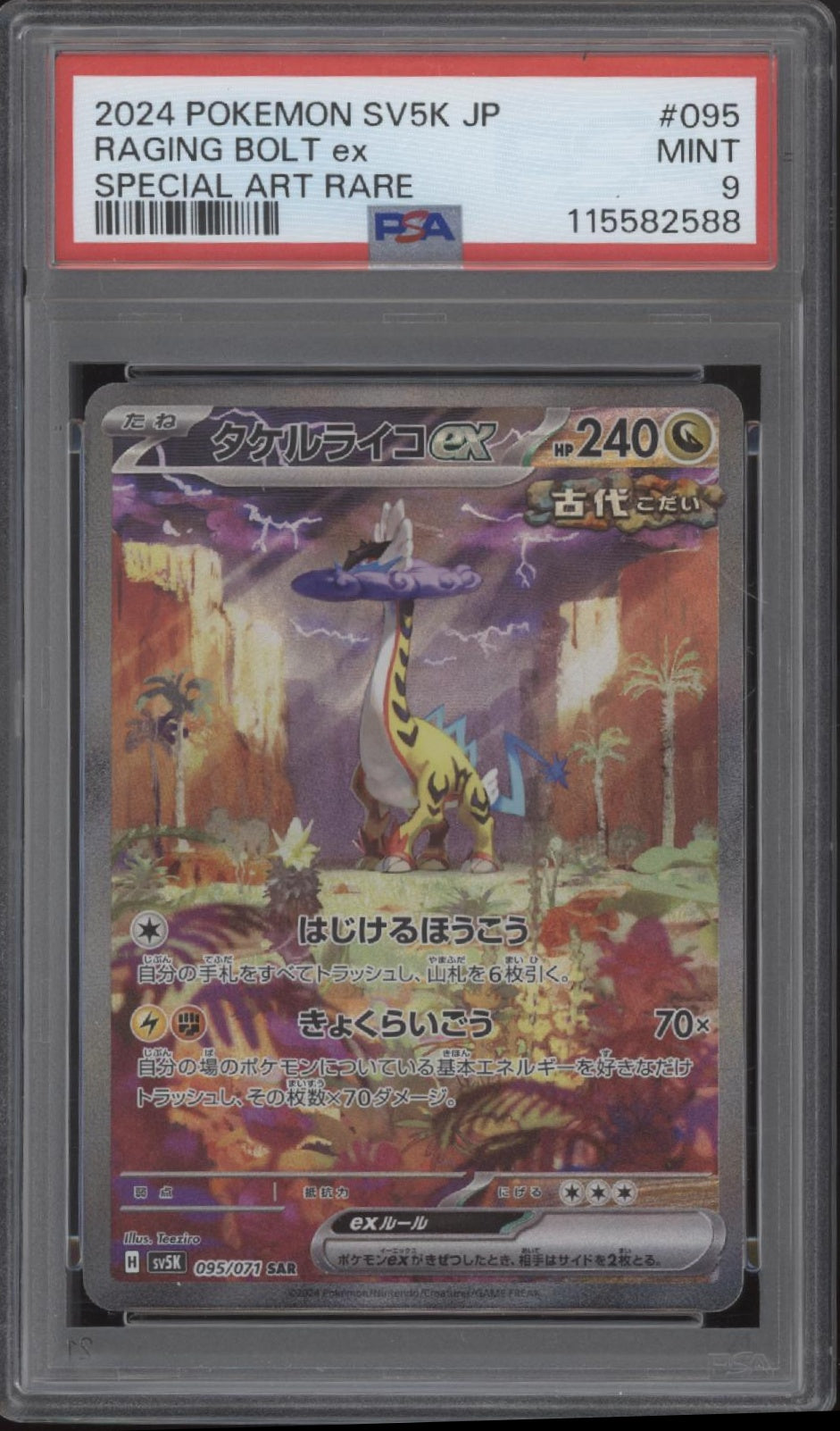 Raging Bolt ex Pokemon Wild Force Special Art Rare Japanese #095 PSA 9、Collector Store LLC Gaming、kayou