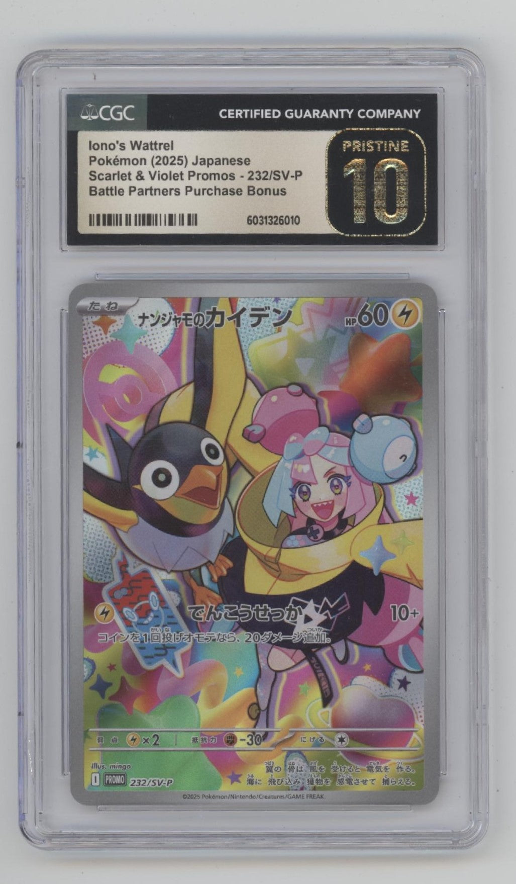 Iono's Wattrel Pokemon Battle Partners Purchase Bonus Promo #232 CGC 10 Pristine、Collector Store LLC Gaming、kayou