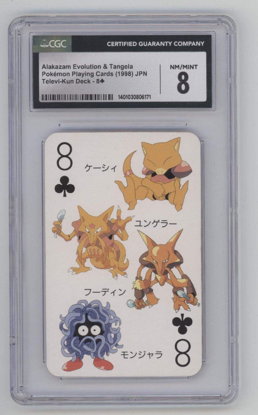 Alakazam Evolution & Tangela Pokemon Playing Cards Televi-Kun Deck JP CGC 8、Collector Store LLC Gaming、kayou
