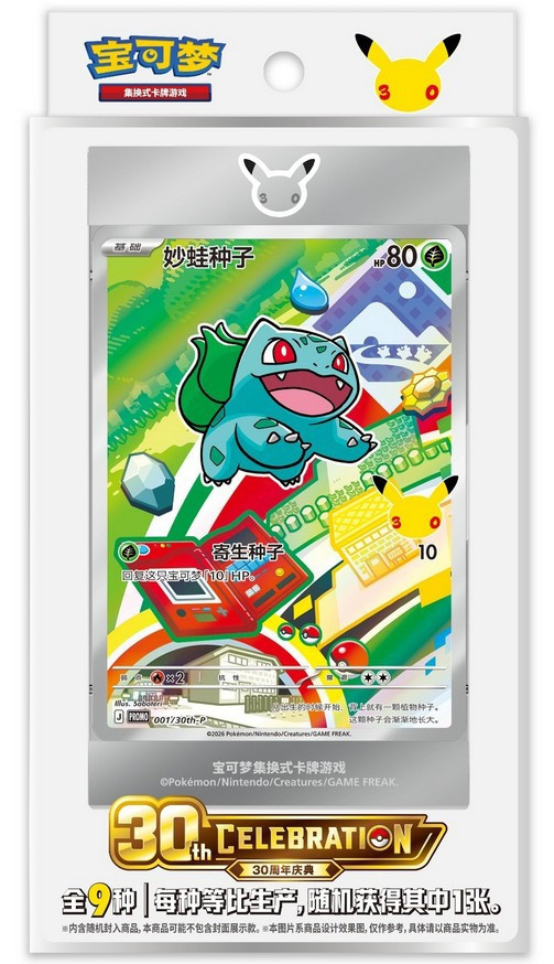 Pokemon 30th Anniversary Celebration Vol. 1 Card Display CHINESE、ToyWiz、kayou