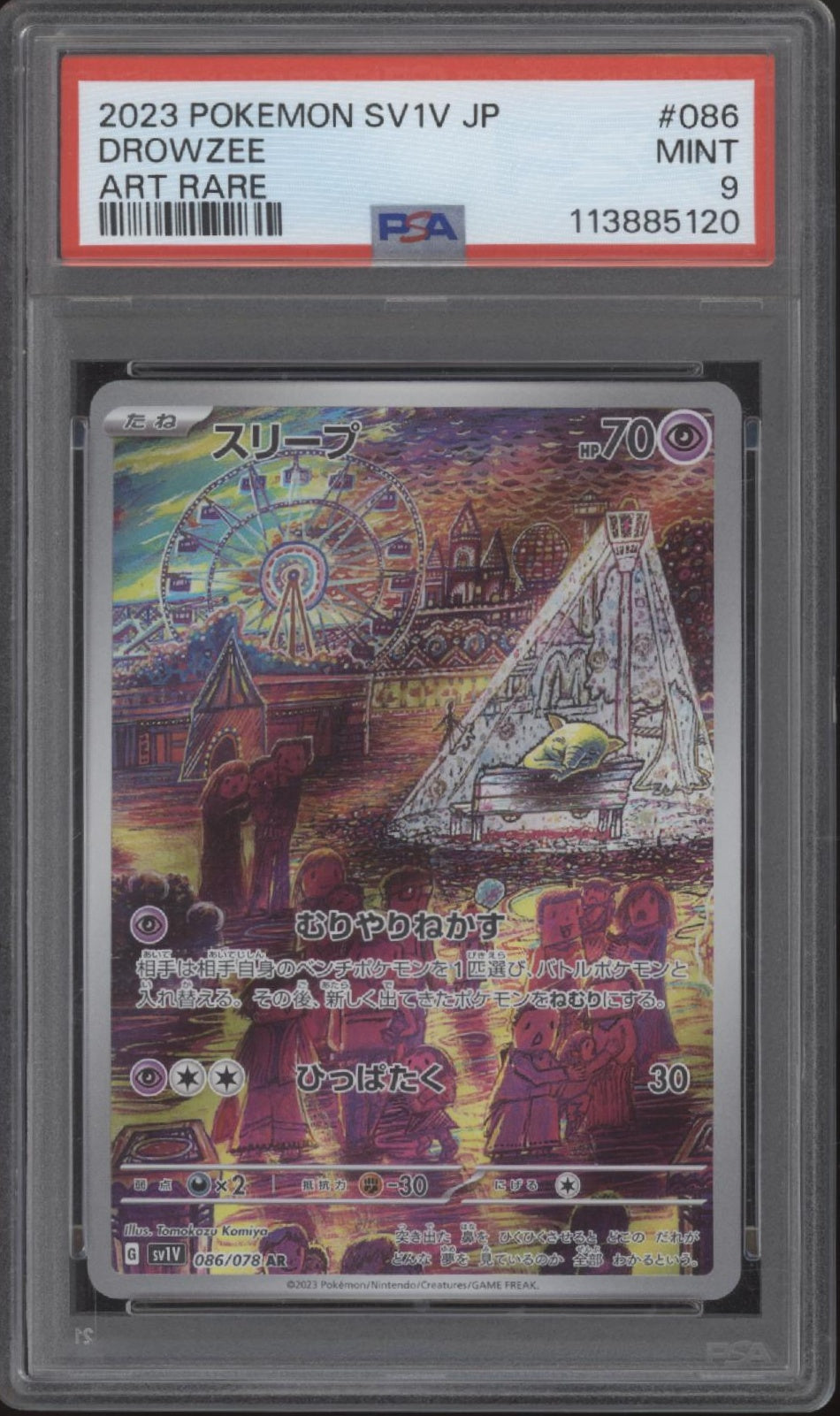 Drowzee Pokemon Violet ex Art Rare Japanese #086 PSA 9、Collector Store LLC Gaming、kayou