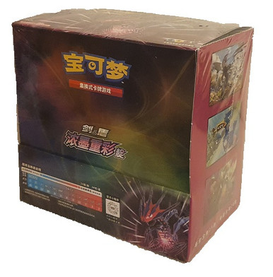 (SIMPLIFIED CHINESE) Pokemon CS2BC Vivid Portrayals Eternatus JUMBO Booster Box、Pokemon、kayou