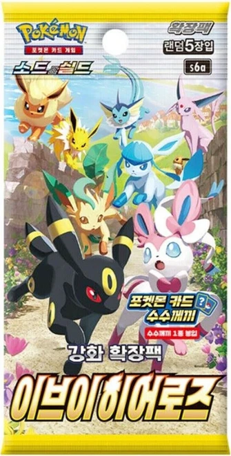 (KOREAN) Pokemon S6a Eevee Heroes Booster Pack、Pokemon、kayou