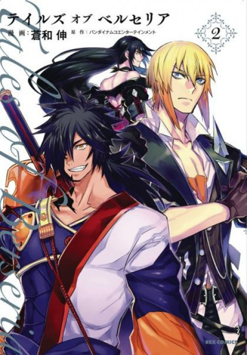 Tales Of Berseria #2 Comic Book、ToyWiz、kayou