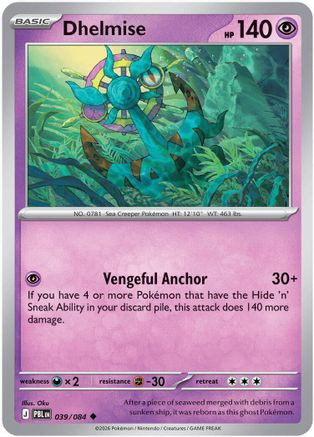 Dhelmise - 039/084 39 - ME05 Pitch Black、The Pokémon Company、kayou