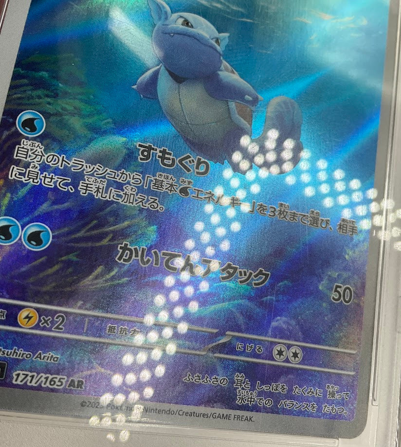 Wartortle Pokemon 151 Art Rare Japanese #171 PSA 9、Collector Store LLC Gaming、kayou