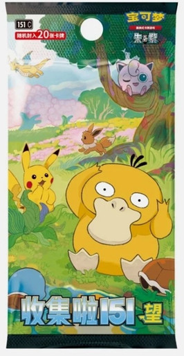 (SIMPLIFIED CHINESE) Pokemon 151 C Hope Pokemon JUMBO Booster Pack、Pokemon、kayou