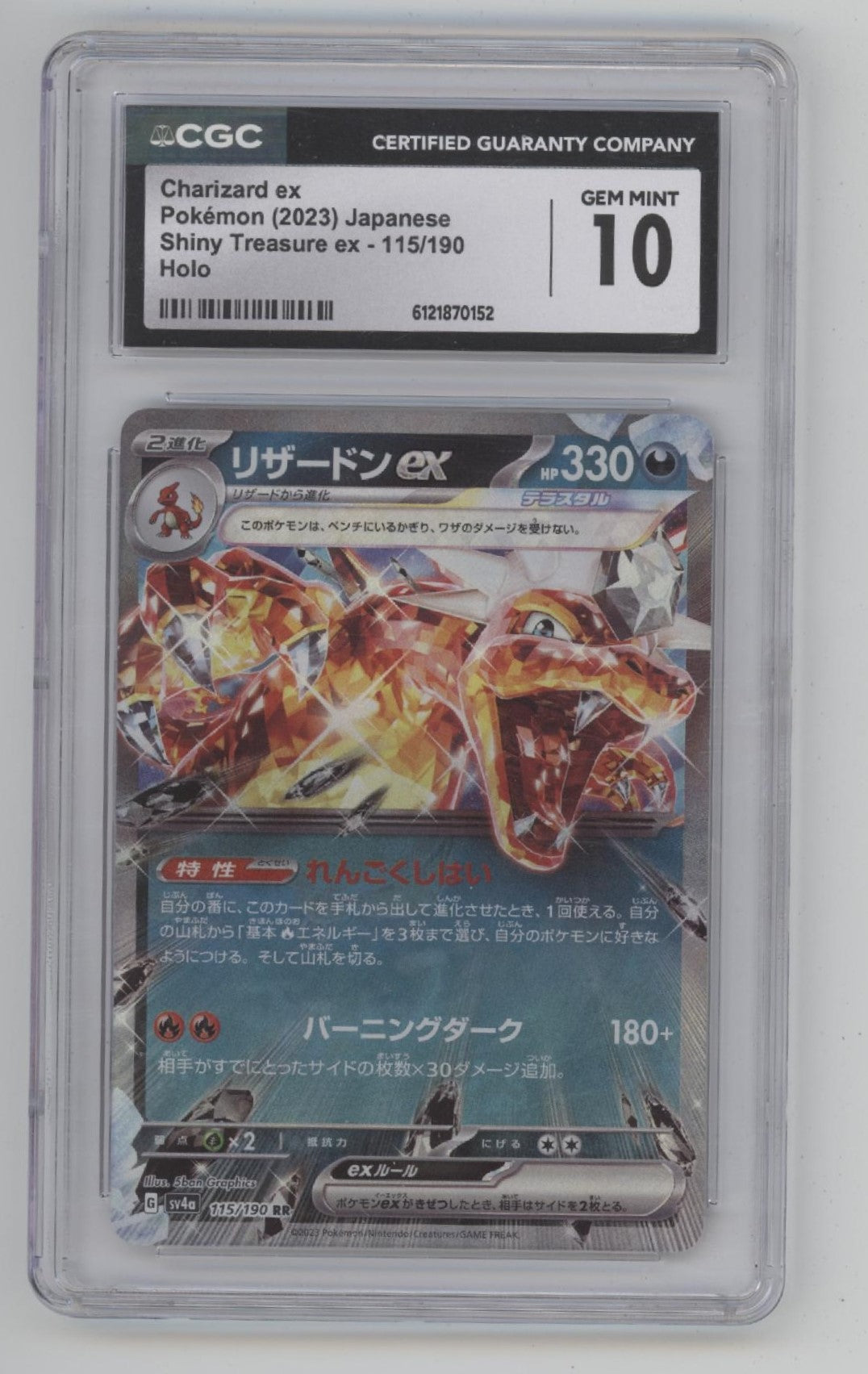 Charizard ex Pokemon Shiny Treasure ex Holo Japanese #115 CGC 10、Collector Store LLC Gaming、kayou