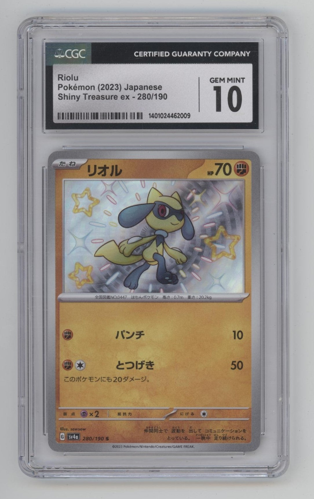 Riolu Pokemon Shiny Treasure ex Japanese #280 CGC 10、Collector Store LLC Gaming、kayou