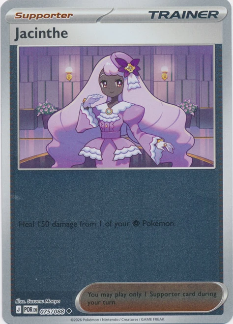 ME Perfect Order 075/088 Jacinthe (Reverse Holo)、Pokemon、kayou