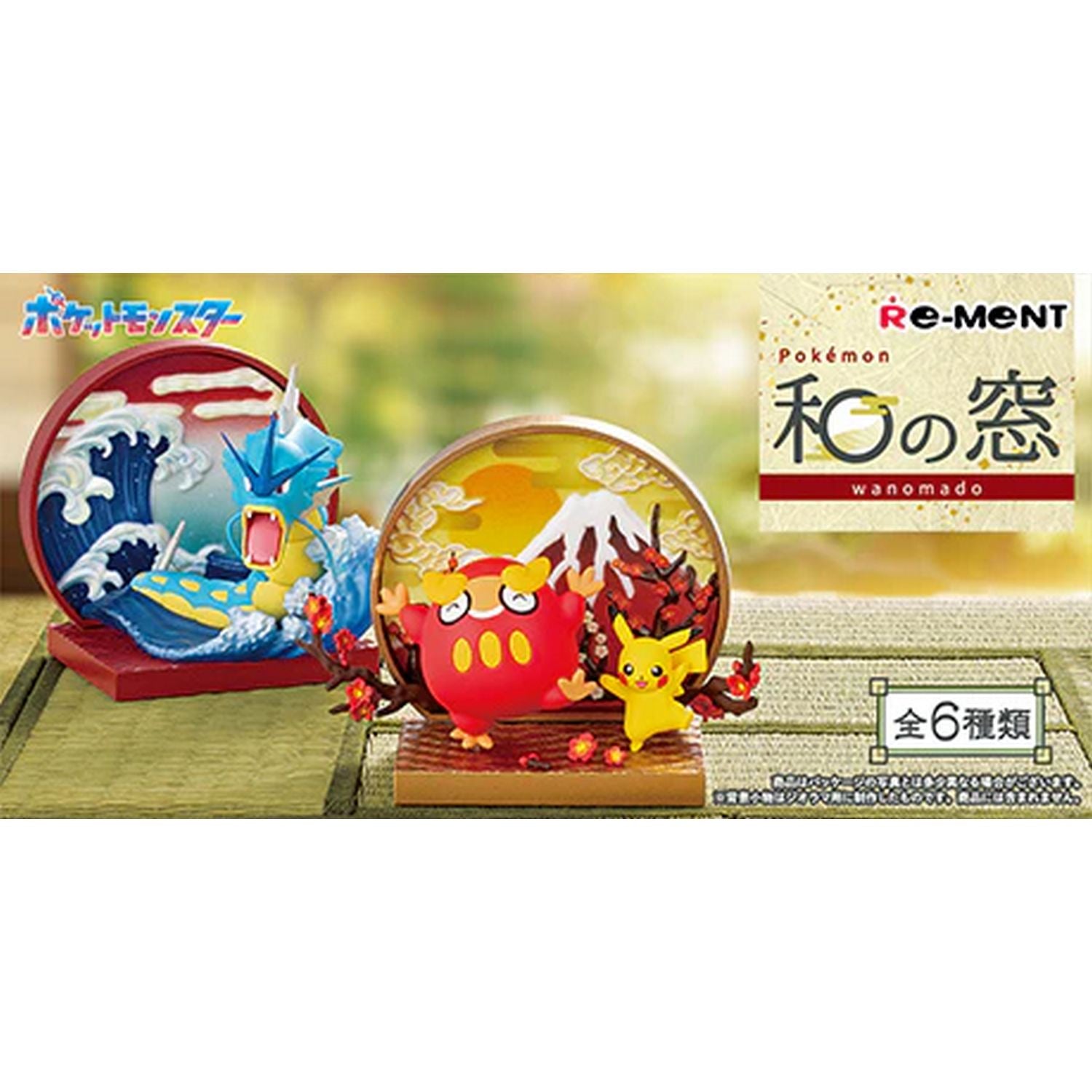 Re-Ment Pokemon Japanese Style Window (Wanomado) Blind Box、Re-Ment、kayou