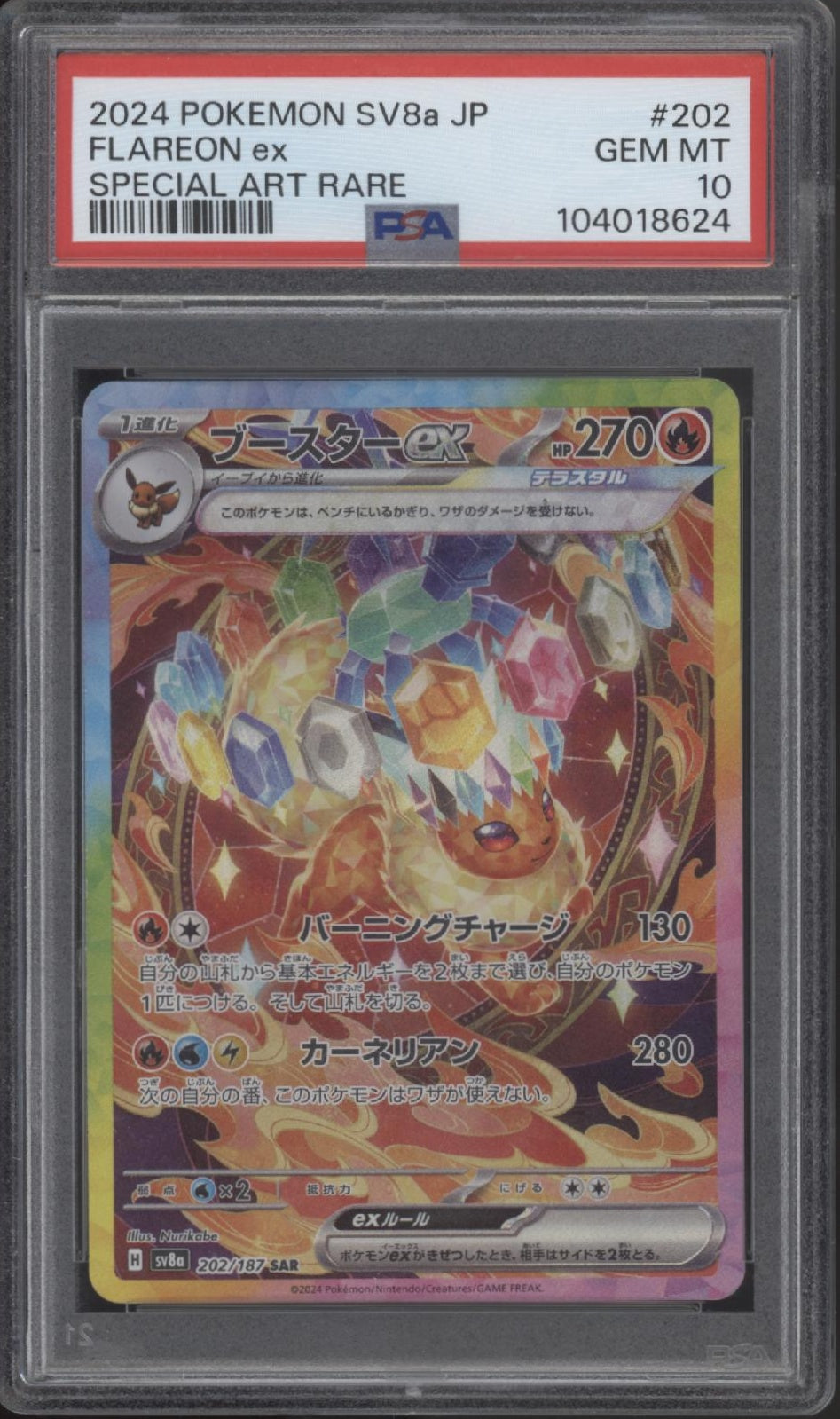 Eeveelution Pokemon Terastal Fest ex Special Art Rare JP PSA 10 Sequential Set、Collector Store LLC Gaming、kayou