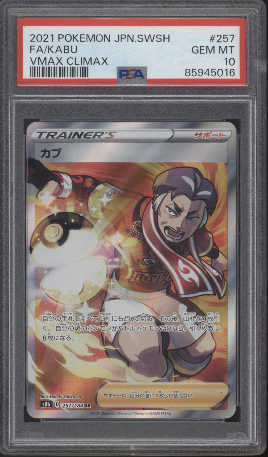 Kabu Pokemon VMAX Climax Full Art Japanese #257 PSA 10、Collector Store LLC Gaming、kayou