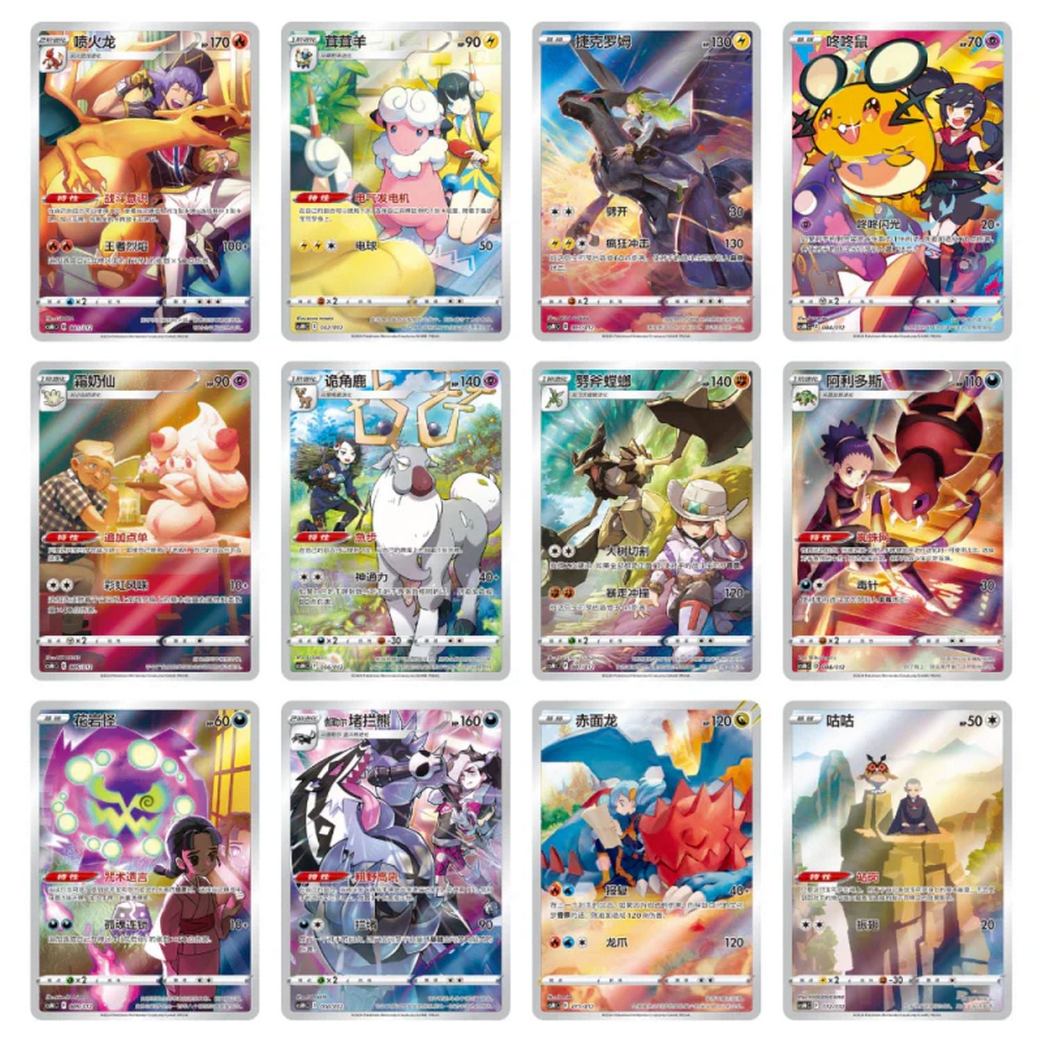 Pokemon: Chinese Card Display Set Gift Box - Charizard (Random)、Pokemon、kayou