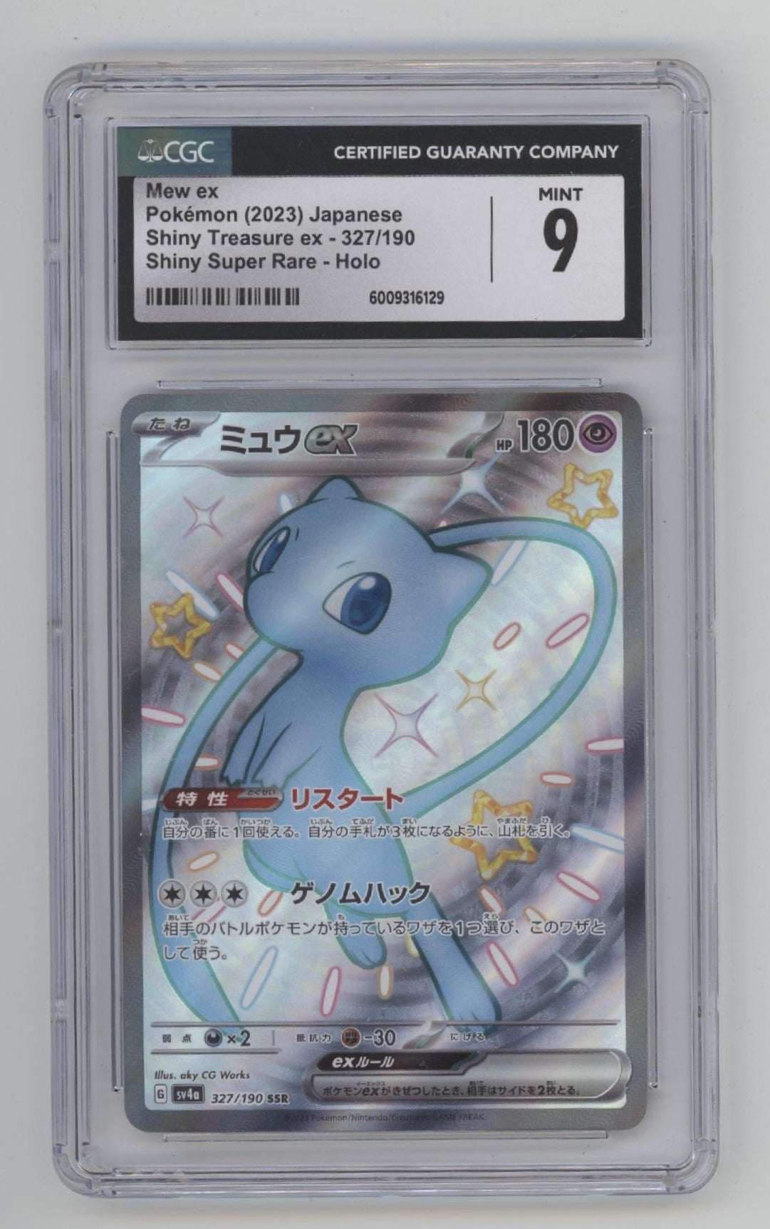 Mew ex Pokemon Shiny Treasure ex Shiny Super Rare Holo Japanese CGC 9、Collector Store LLC Gaming、kayou