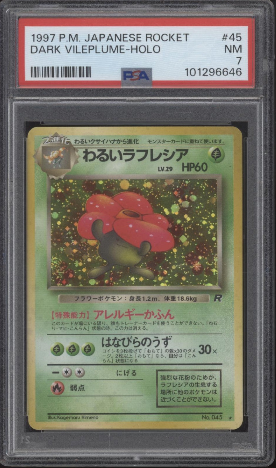Dark Vileplume Pokemon Team Rocket Holo Japanese #45 PSA 7、Collector Store LLC Gaming、kayou