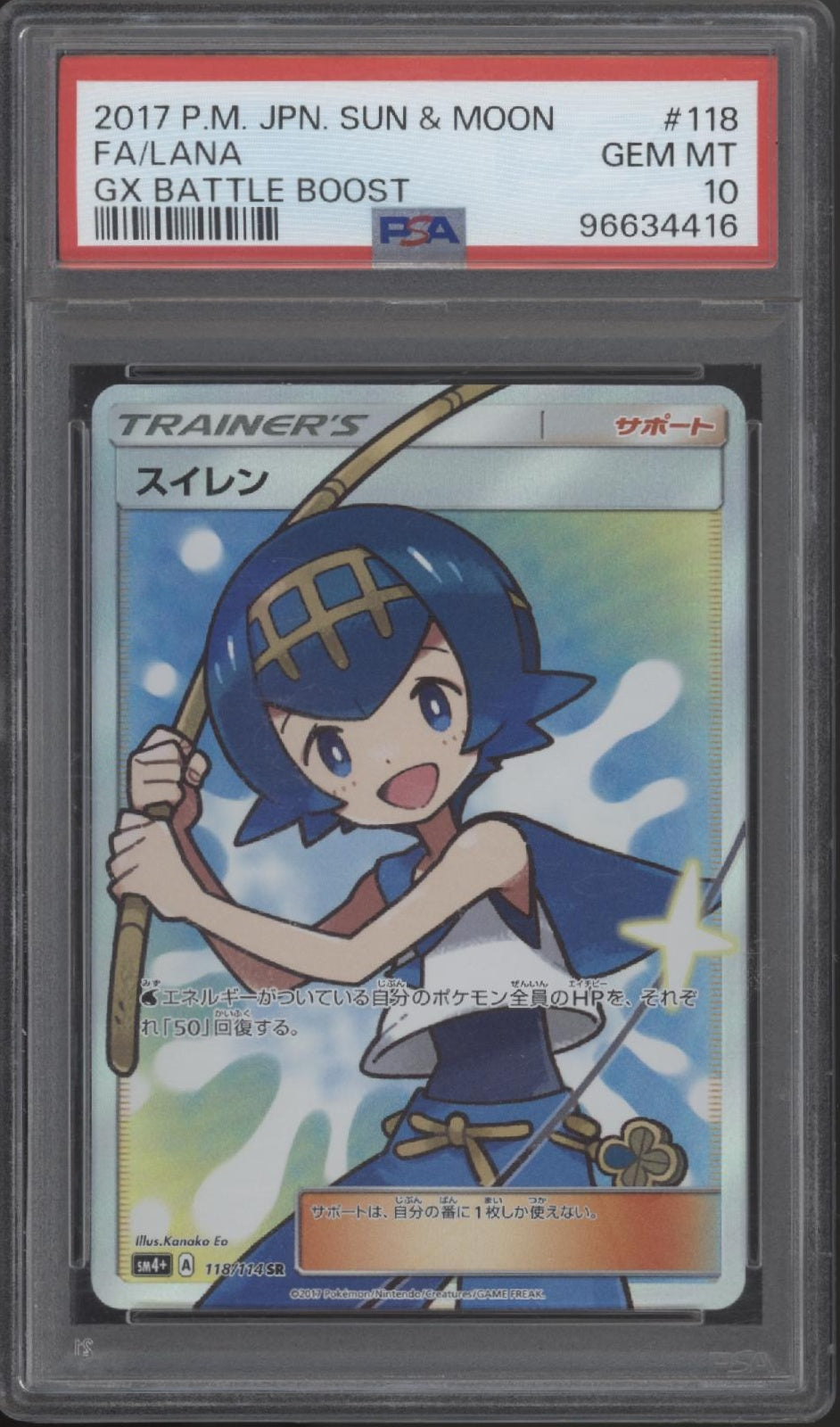 Lana Pokemon GX Battle Boost Full Art Japanese #118 PSA 10、Collector Store LLC Gaming、kayou