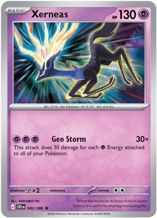 Xerneas - 042/086 42 - ME04 Chaos Rising Reverse Holofoil、The Pokémon Company、kayou