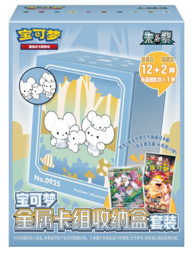 (SIMPLIFIED CHINESE) Pokemon Illustration Rare Metal Card Deck Blind Box、Pokemon、kayou