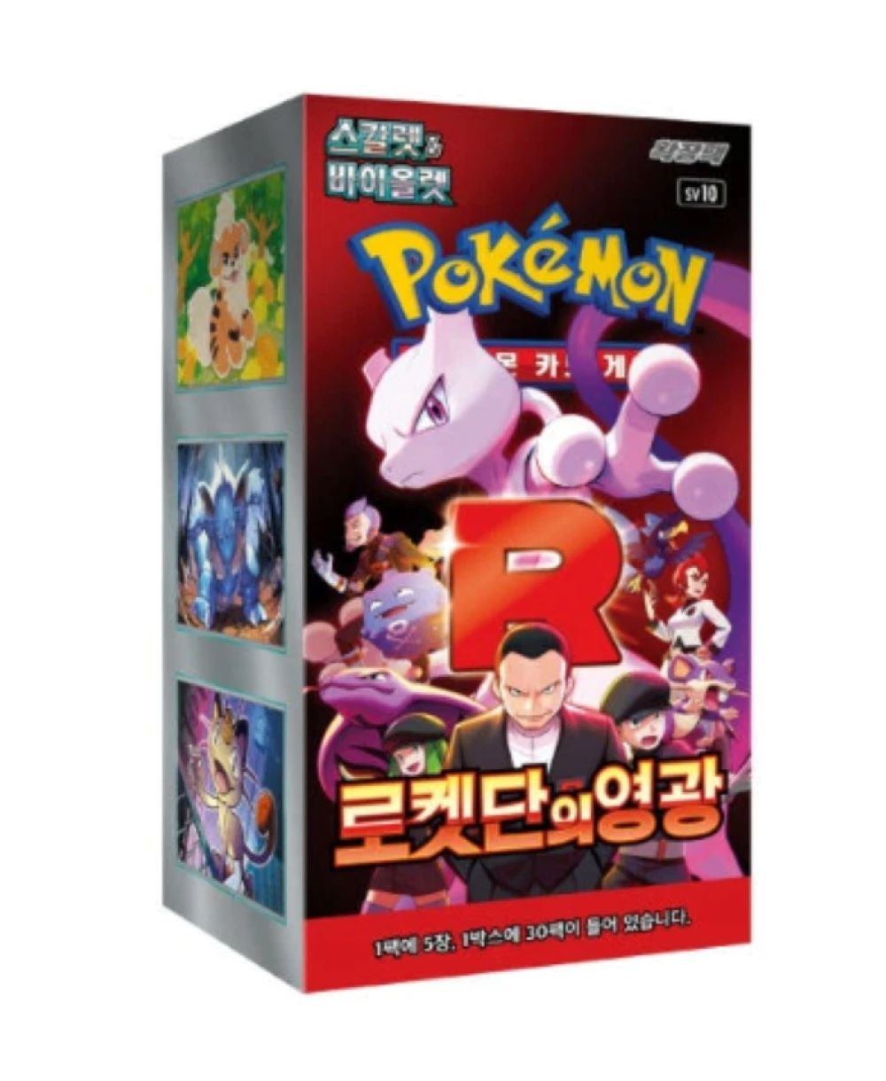 Pokemon: Glory of Team Rocket KOREAN Booster Box、Pokemon、kayou