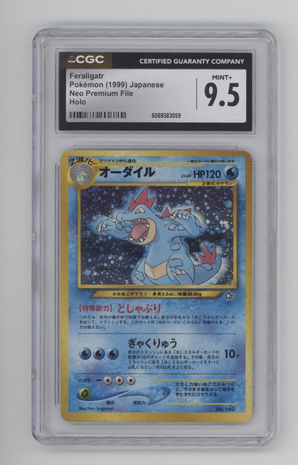 Feraligatr Pokemon Neo Premium File Holo Japanese #160 CGC 9.5、Collector Store LLC Gaming、kayou