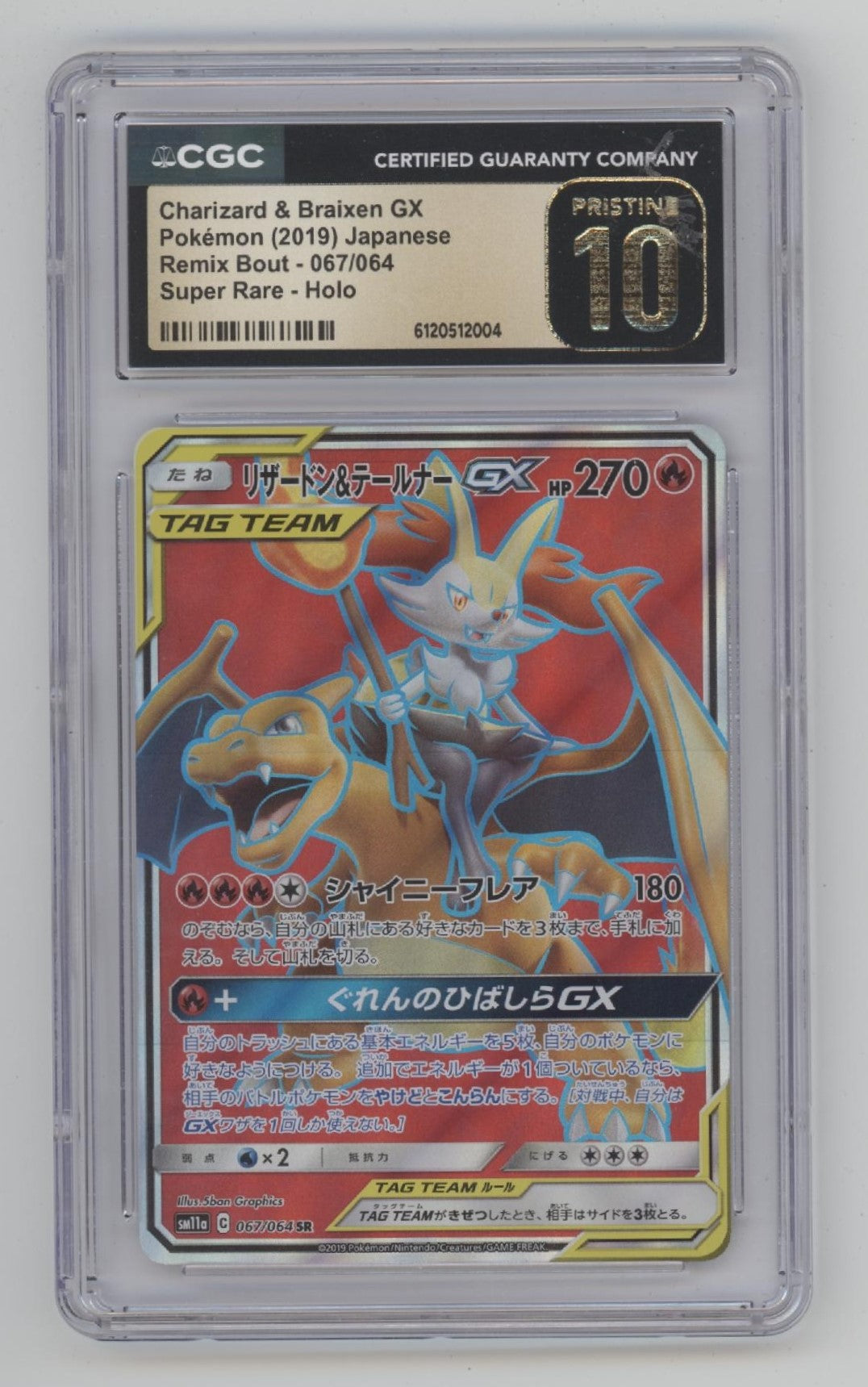 Charizard & Braixen GX Pokemon Remix Bout Super Rare Holo JP #67 CGC 10 Pristine、Collector Store LLC Gaming、kayou