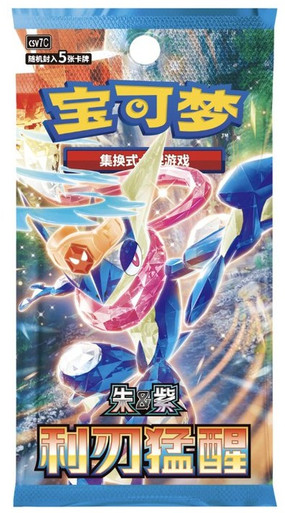 (SIMPLIFIED CHINESE) Pokemon CSV7C Blade Awakened Booster Pack、Pokemon、kayou