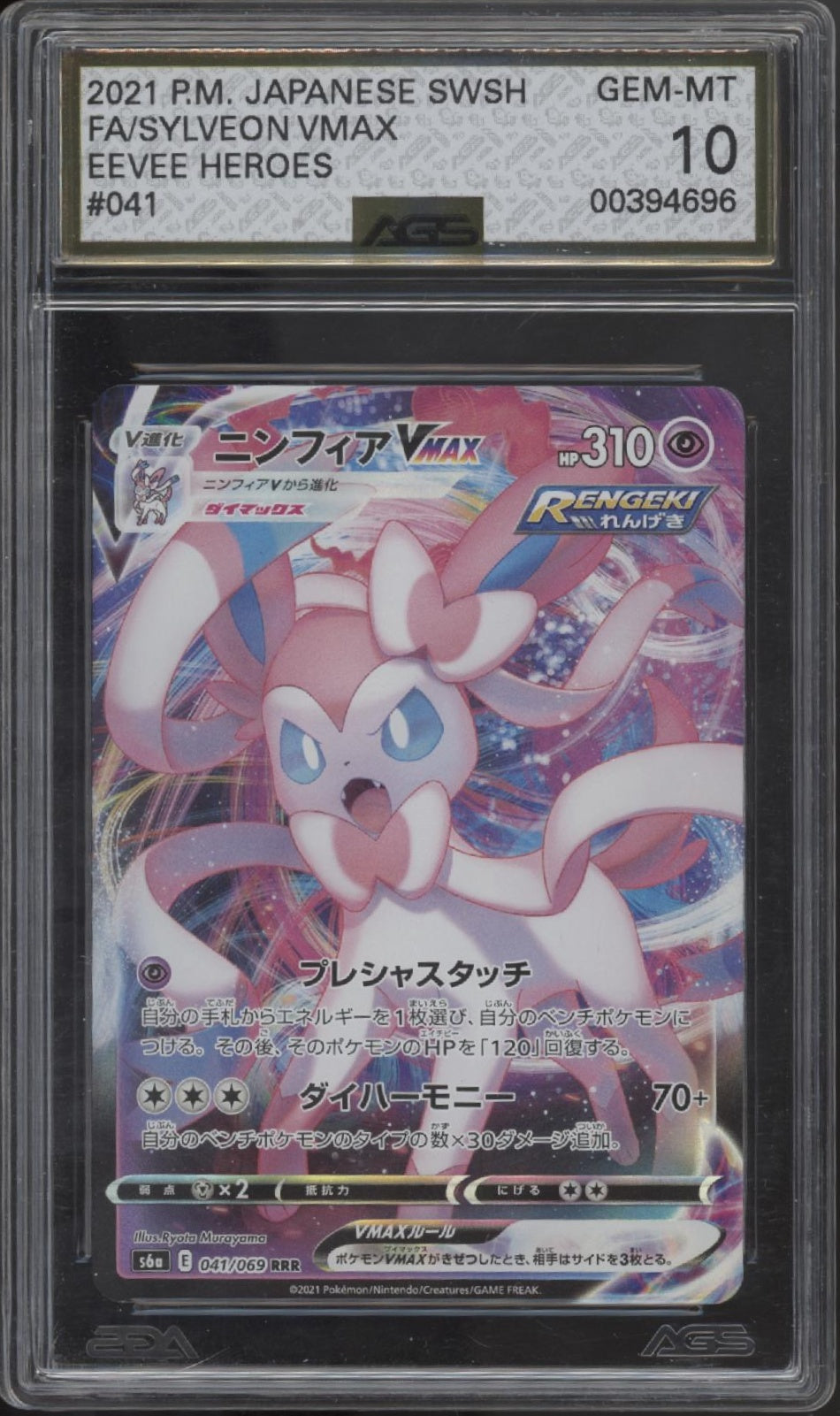 Sylveon VMAX Pokemon Eevee Heroes Full Art Japanese #041 AGS 10、Collector Store LLC Gaming、kayou