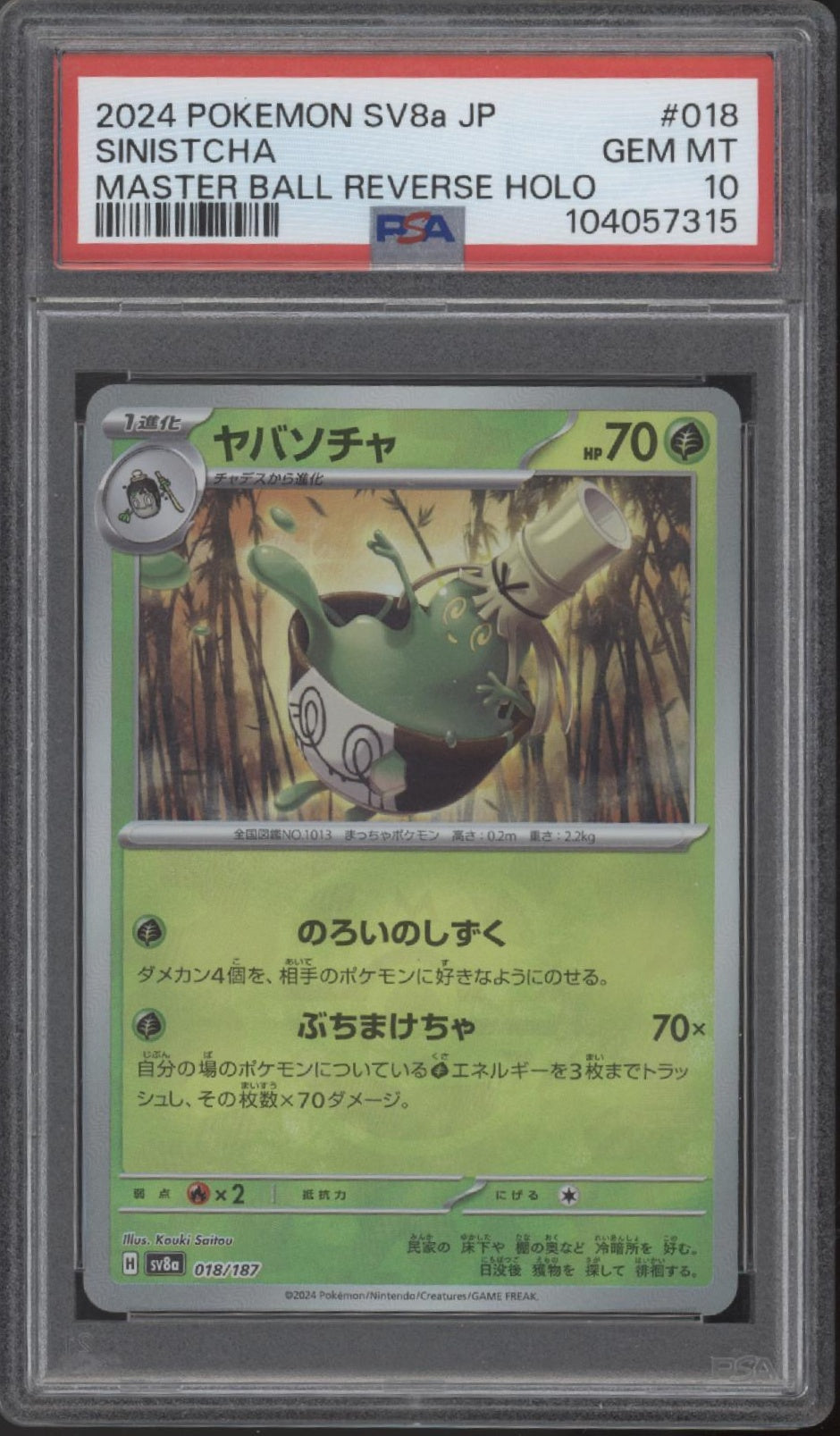 Sinistcha Pokemon Terastal Fest Master Ball Reverse Holo Japanese #018 PSA 10、Collector Store LLC Gaming、kayou