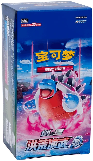 (SIMPLIFIED CHINESE) Pokemon CS3B Primordial Arts Blastoise JUMBO Booster Box、Pokemon、kayou