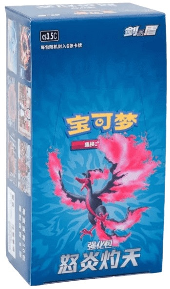 (SIMPLIFIED CHINESE) Pokemon CS3.5C Scorching Skies Booster Box、Pokemon、kayou