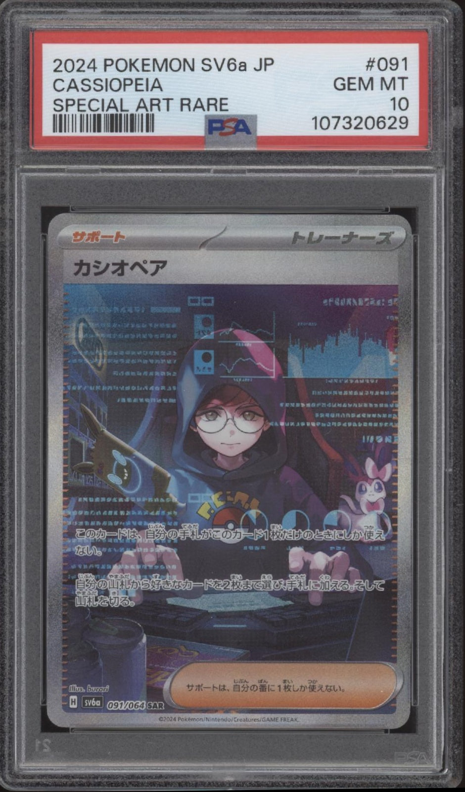 Cassiopeia Pokemon Night Wanderer Special Art Rare Japanese #091 PSA 10、Collector Store LLC Gaming、kayou