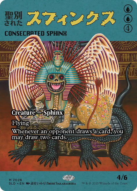 Consecrated Sphinx (Secret Lair - Imiri Sakabashira) | Secret Lair Drops、Magic: The Gathering、kayou