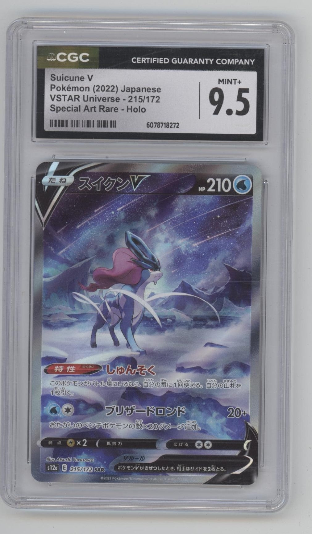 Suicune V Pokemon VSTAR Universe Special Art Rare Holo Japanese #215 CGC 9.5、Collector Store LLC Gaming、kayou