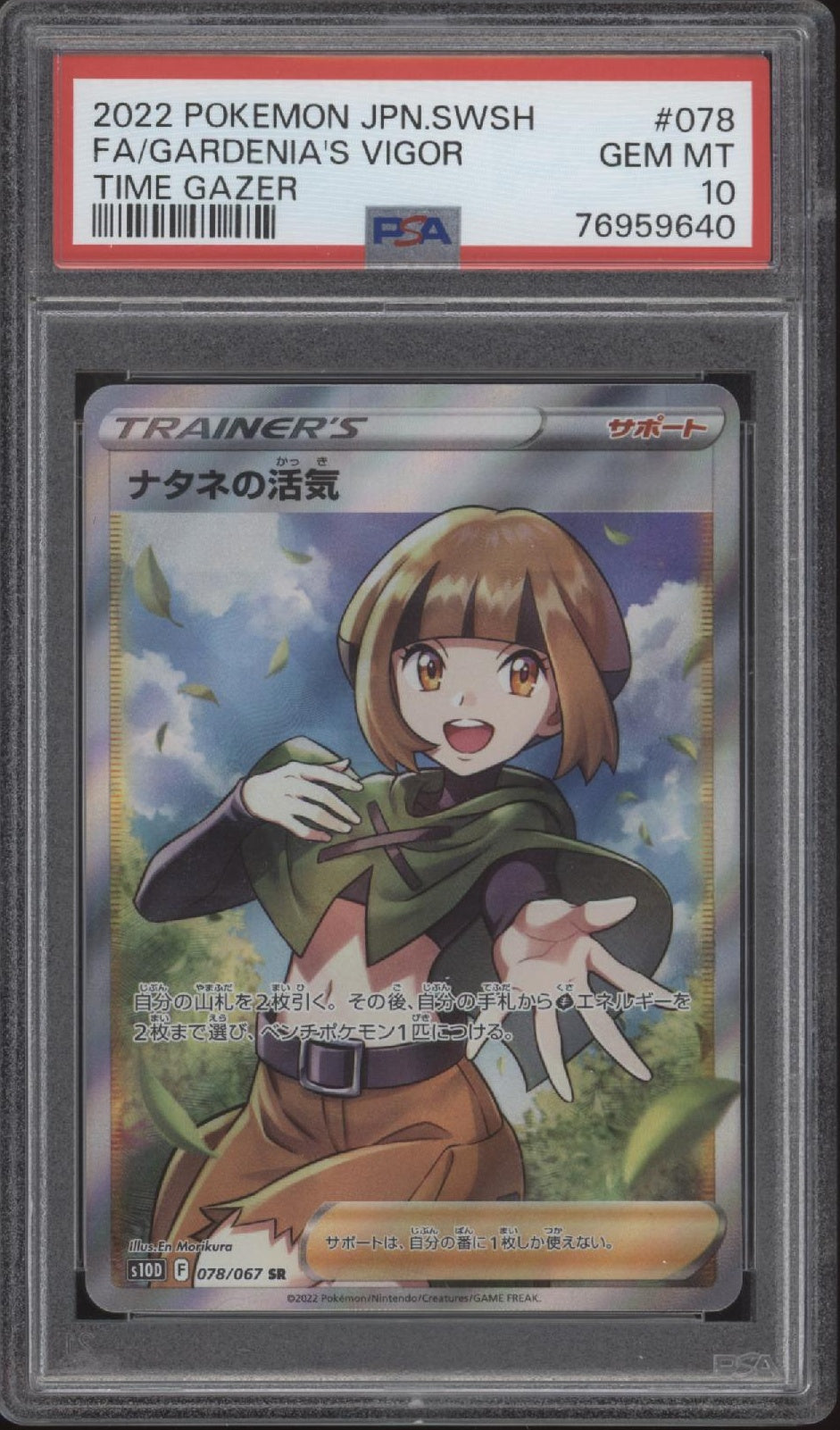 Gardenia's Vigor Pokemon Time Gazer Full Art Japanese #078 PSA 10、Collector Store LLC Gaming、kayou