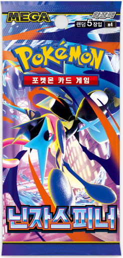 (KOREAN) Pokemon M4 Ninja Spinner Booster Pack、Pokemon、kayou