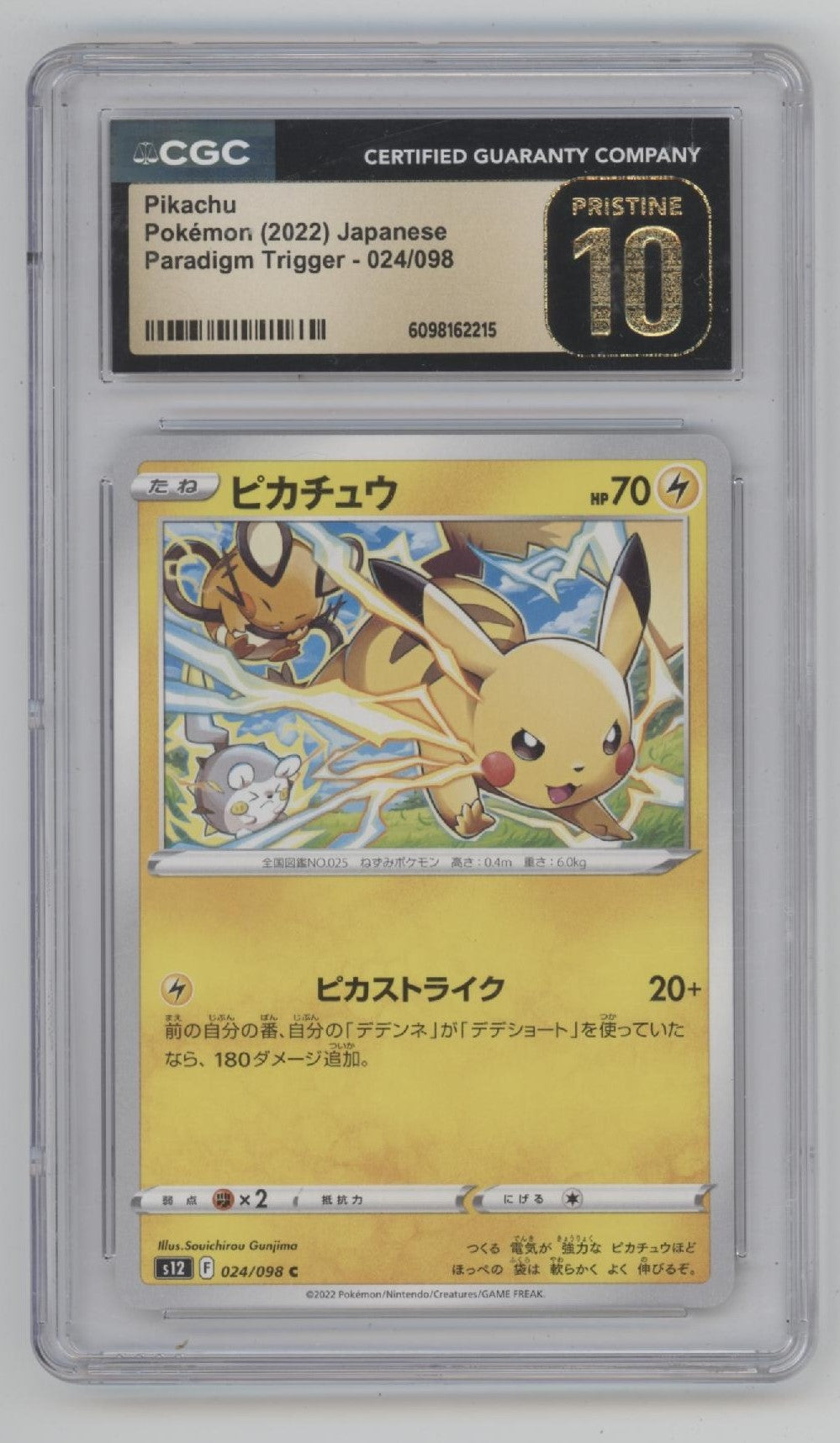 Pikachu Pokemon Paradigm Trigger Japanese #024 CGC 10 Pristine、Collector Store LLC Gaming、kayou