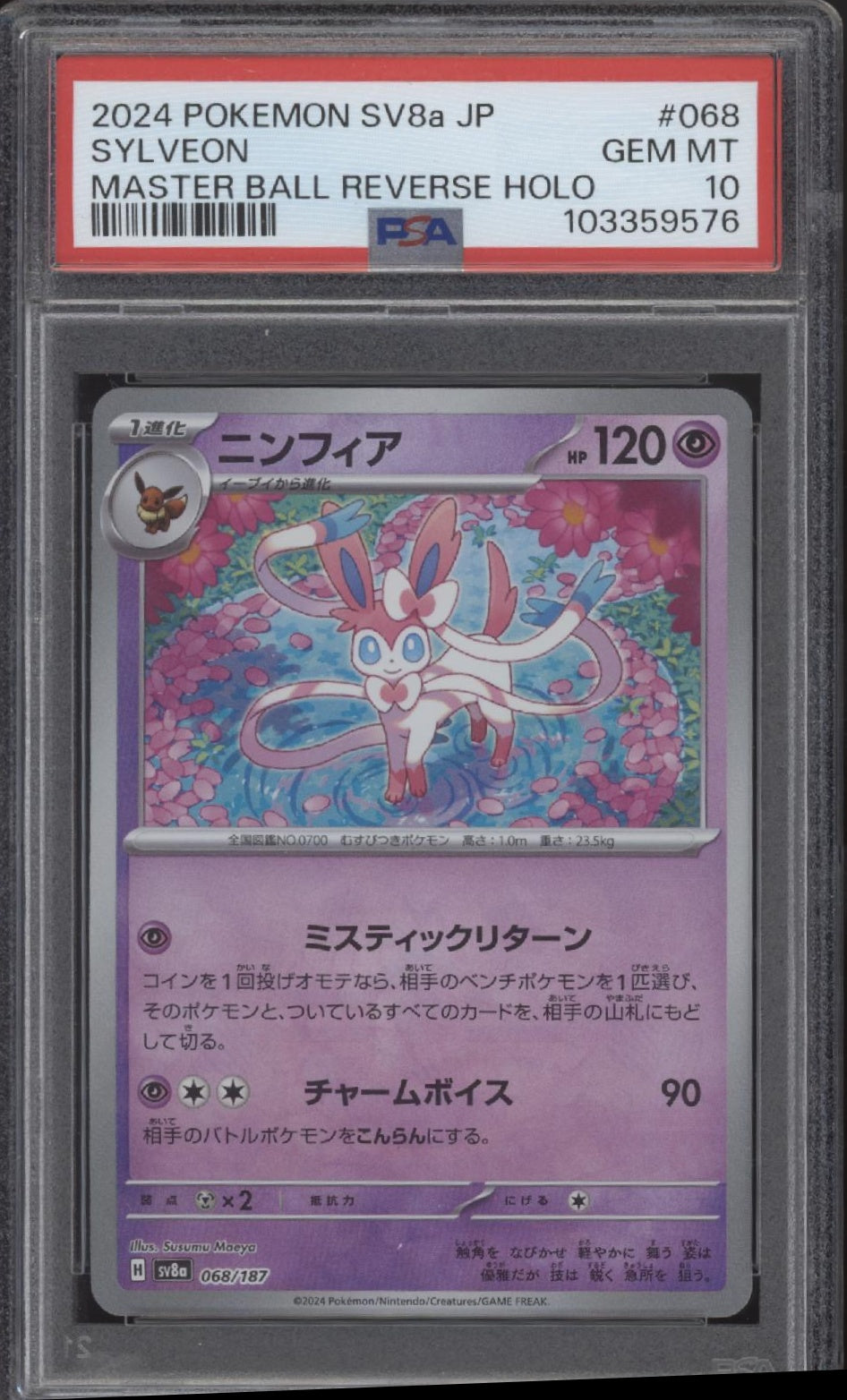 Sylveon Pokemon Terastal Fest ex Master Ball Reverse Holo Japanese #068 PSA 10、Collector Store LLC Gaming、kayou