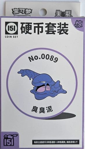 (SIMPLIFIED CHINESE) Pokemon 151 Surprise Coin Collection - No. 0089 Muk、Pokemon、kayou