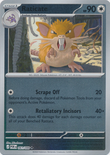ME Perfect Order 061/088 Raticate (Reverse Holo)、Pokemon、kayou