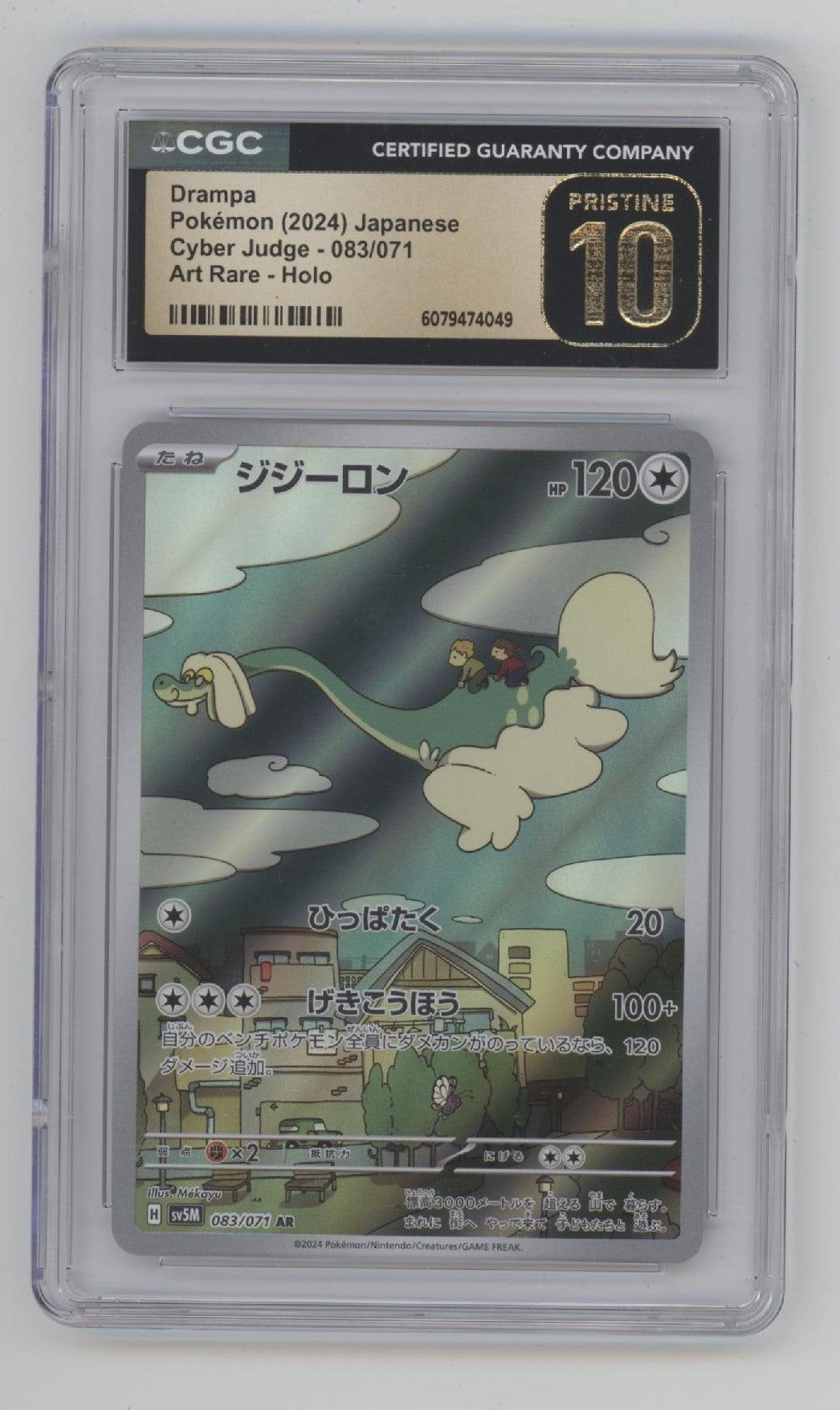 Drampa Pokemon Cyber Judge Art Rare Holo Japanese #083 CGC 10 Pristine、Collector Store LLC Gaming、kayou