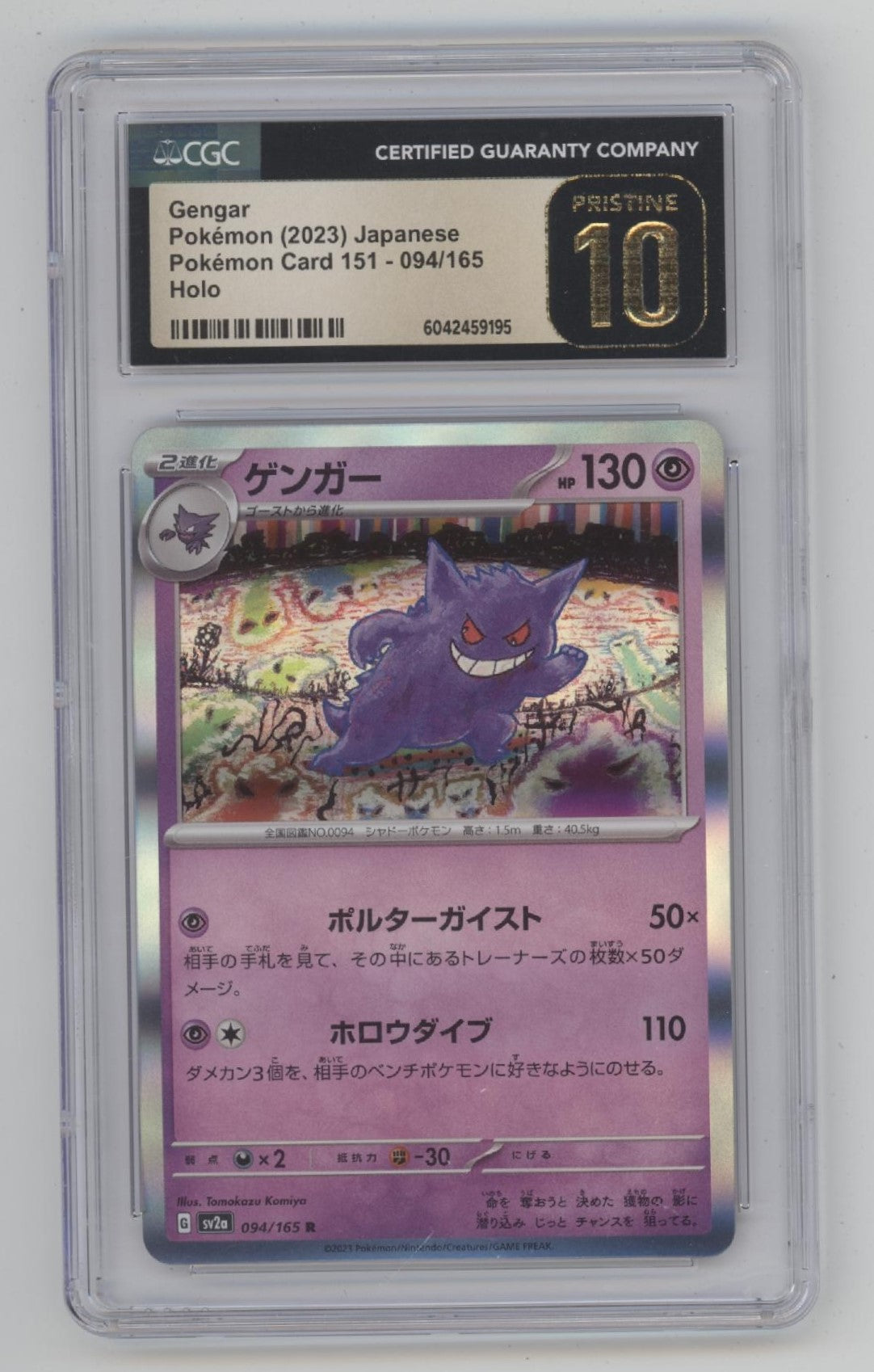 Gengar Pokemon 151 Holo Japanese #094 CGC 10 Pristine、Collector Store LLC Gaming、kayou