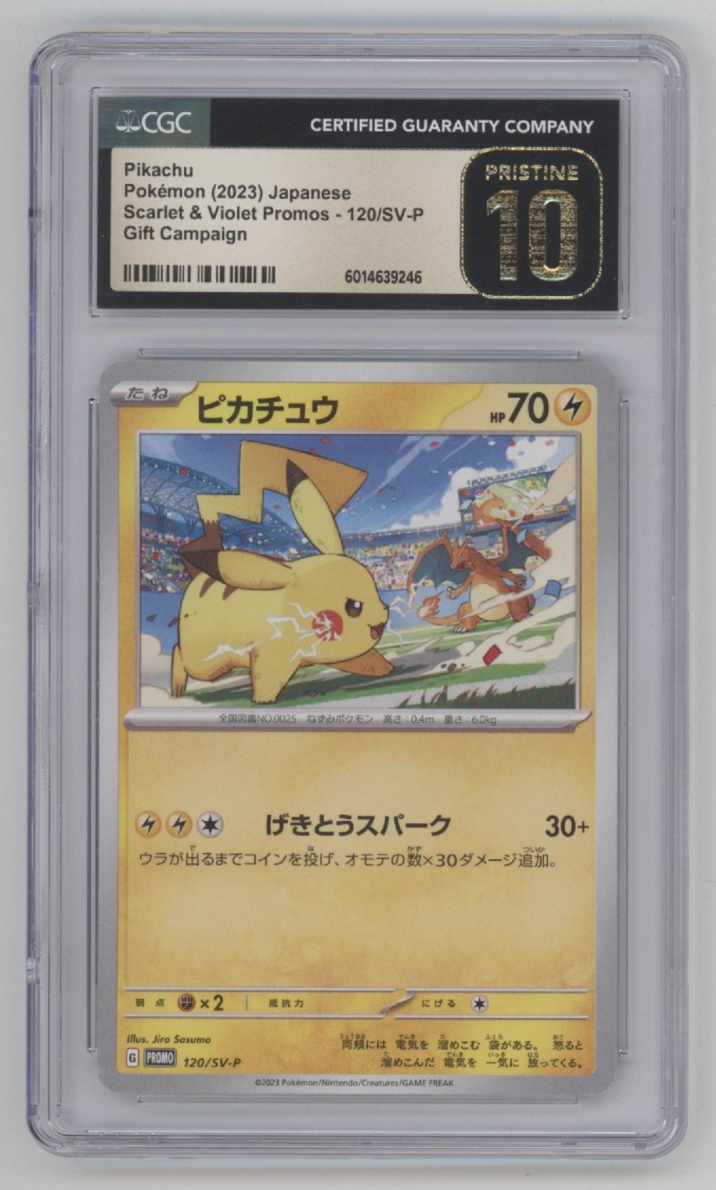 Pikachu Pokemon Gift Campaign Promo Japanese #120 CGC 10 Pristine、Collector Store LLC Gaming、kayou